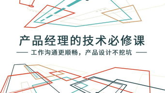 與其天天因為不懂技術(shù)被開發(fā)懟,不如用8天補(bǔ)補(bǔ)產(chǎn)品經(jīng)理的技術(shù)必修課