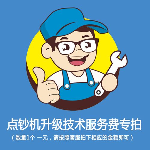 康藝點鈔機升級維修技術(shù)服務(wù)費 廣州康藝2700驗鈔機升級費用專拍【1元