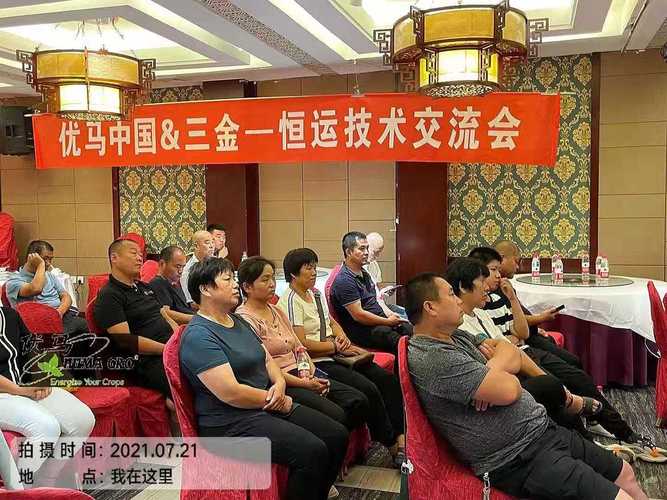 7月21日,優(yōu)馬渠道部山東聊城市場人員組織召開優(yōu)馬產(chǎn)品技術(shù)交流會