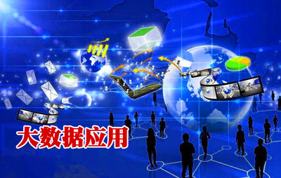 弈聰軟件卓建超:大數(shù)據應用不應停留在標簽化層面