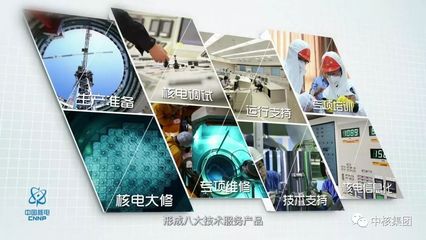 從國之光榮到國家名片 中國核電傾力托舉“強(qiáng)國夢”