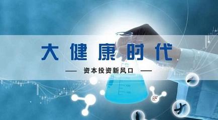 萬億級大健康產(chǎn)業(yè)進(jìn)入快車道,順心人生開創(chuàng)新未來
