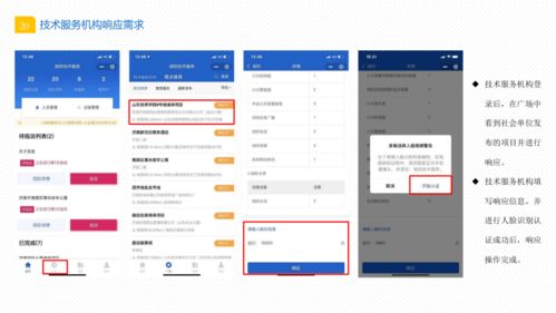 濱州市消防救援支隊關(guān)于啟用消防技術(shù)服務(wù)機構(gòu)監(jiān)管平臺的公告